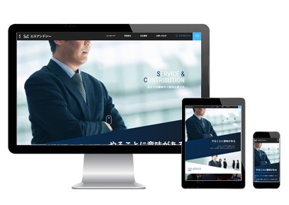 ホームページ公開のイメージ