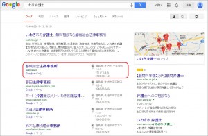 Googleマップ検索結果で上位表示させる方法