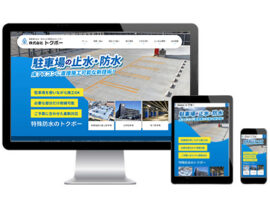 株式会社トクボー 製作実績